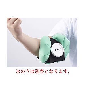 エスエスケイ,SSK,アイシング,氷のう,ケア,アイシングバンド,アイシングセット,野球,サポーター,氷嚢,ゴルフ,サッカー,バレー,ランニング