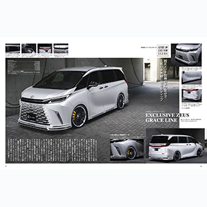 スタイルRV Vol.184 トヨタ アルファード ＆ ヴェルファイア No