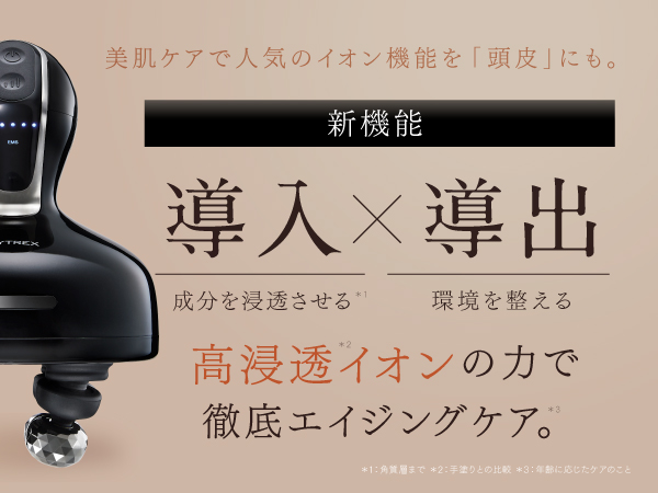 Amazon | MYTREX マイトレックス EMS HEAD SPA DEEP X イオン
