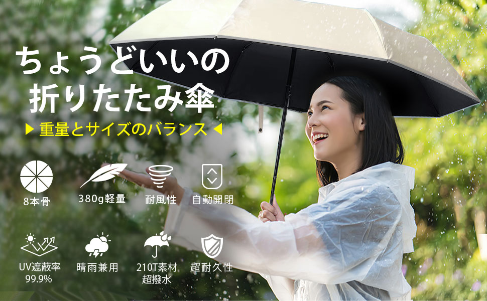 Amazon | 【超大サイズ・8本骨】折りたたみ傘 ワンタッチ 自動