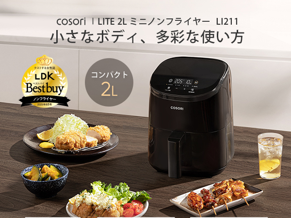 COSORI ノンフライヤー ブラック 2L 一人用 COSORI LITE 2L ミニノンフライヤー