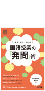 国語教材研究大事典 61xXFDD+AKL.jpg_BO30,255,255,