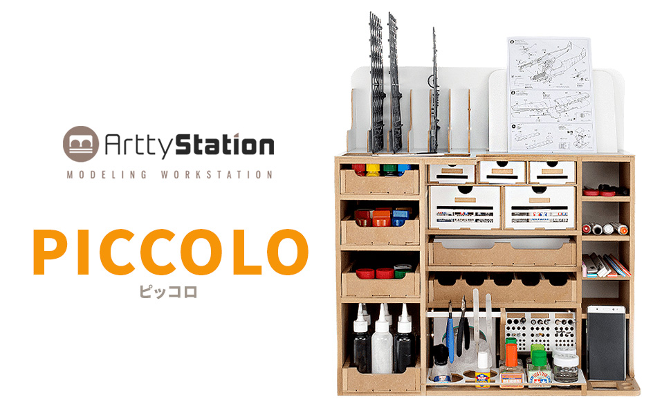 ワークステーション& 模型製作ツールセット プラモデル製作をより集中して作業できるワークステーション