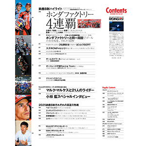 MotoGP もとじーぴー モトジーピー レース バイク オートバイ 2輪 サーキット ホンダ ザルコ 高橋巧 鈴鹿8耐 ハチタイ 鈴鹿サーキット マルク 小椋藍 ヨシムラ