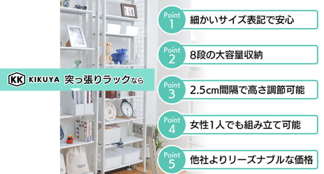 突っ張りラック78 8段 突っ張りラック78 8段