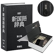 アンティーク　セーフボックス（金庫） アンティーク セーフボックス（金庫） Amazon.co.jp: Lysmics 本