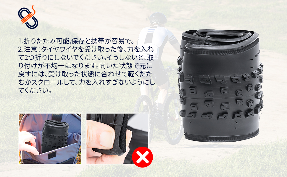 29 2.1 54-622 自行车轮胎