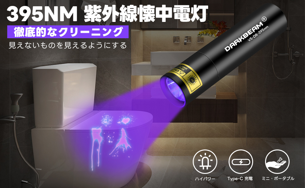 米国製ウランガラスのビー玉20個と、携帯ストラップ1個と、紫外線LED2個 Amazon.co.jp: DARKBEAM UV懐中電灯 395nm ライトブラックライト