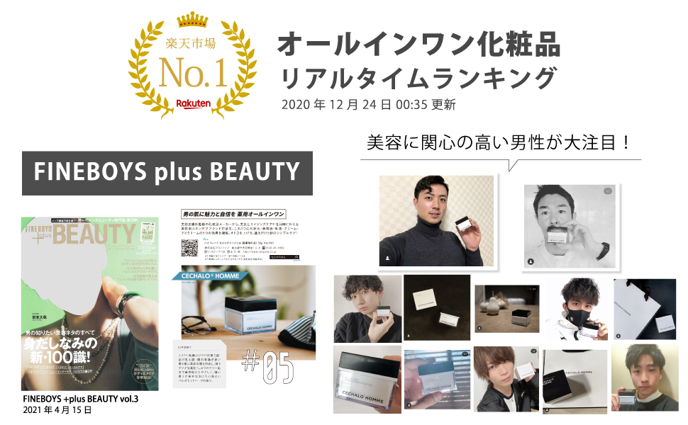 Amazon.co.jp: 【MONOMAX最優秀賞】CECHALO HOMME セシャロオム