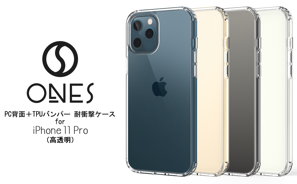 Amazon.co.jp: ONES HD全透明 iPhone 11Pro ハード ケース 米軍