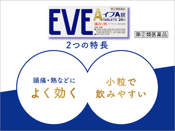 イヴ商品 イブクイック （指定第2類医薬品）エスエス製薬 イブA錠 36錠