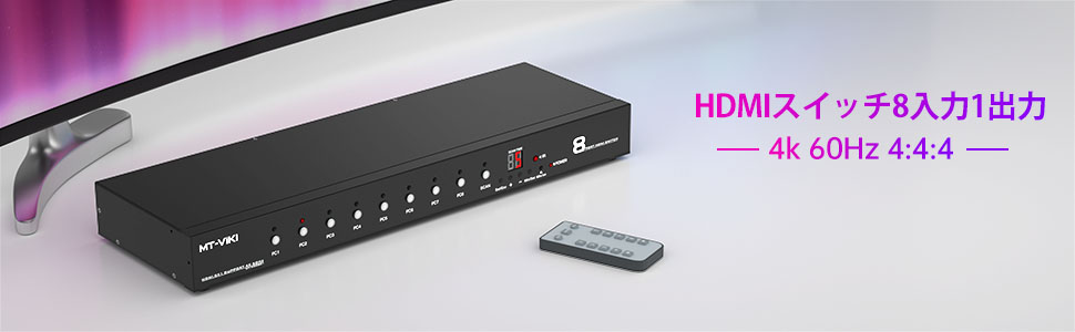 8个端口 HDMI开关