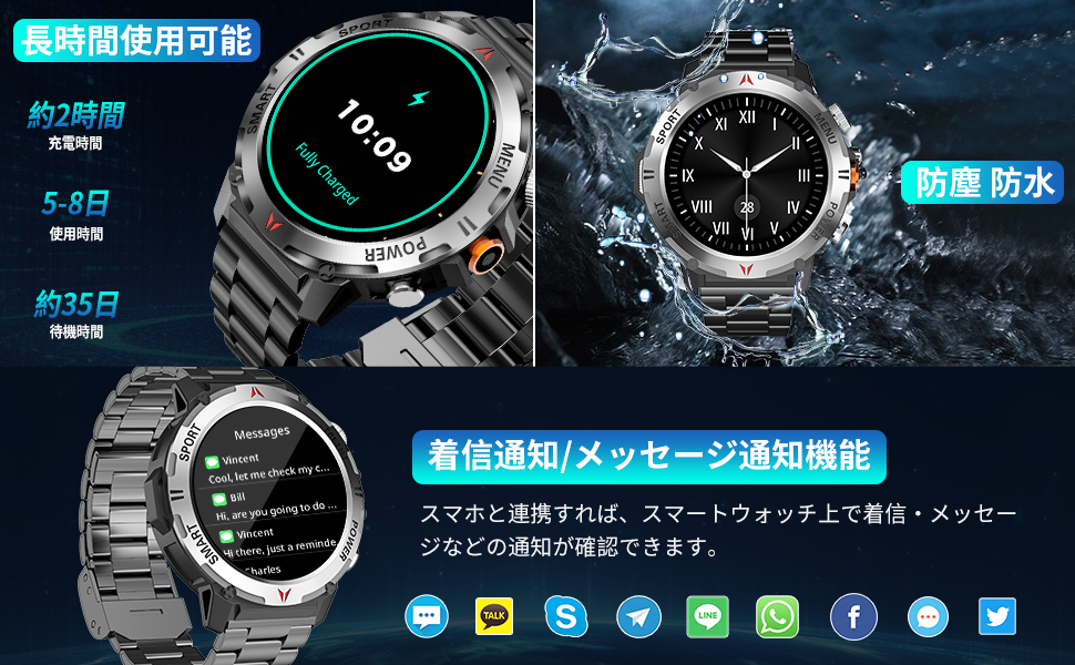  スマートウォッチ