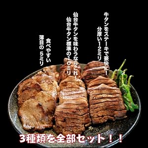 牛タン塩 牛タン薄切り（塩ダレ仕込み）1㎏（500g × 2） 【1841】 - 東急