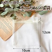 Amazon | 【トゥルーハーツ】オーガンジー 巾着袋 ラッピング 袋