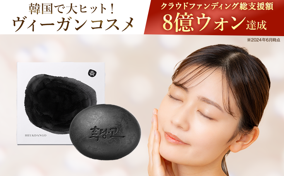 フッタンゴ石鹸 110g 洗顔 　2個 Amazon | コスメシェフ フッタンゴ石鹸 洗顔石鹸 洗顔料 石鹸