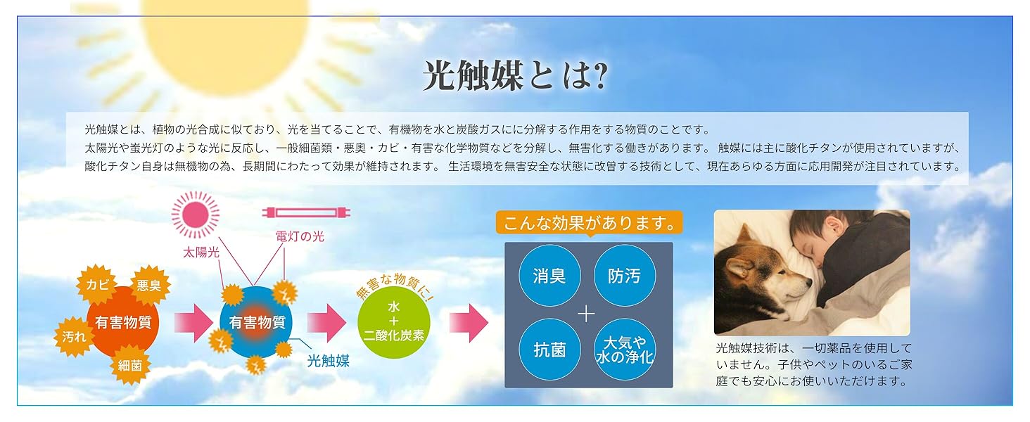 光触媒　抗菌防臭防ダニ　夏用　シーツ