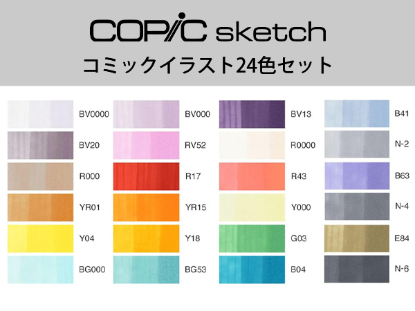 Amazon.co.jp: Too コピック スケッチ コミックイラスト 24色