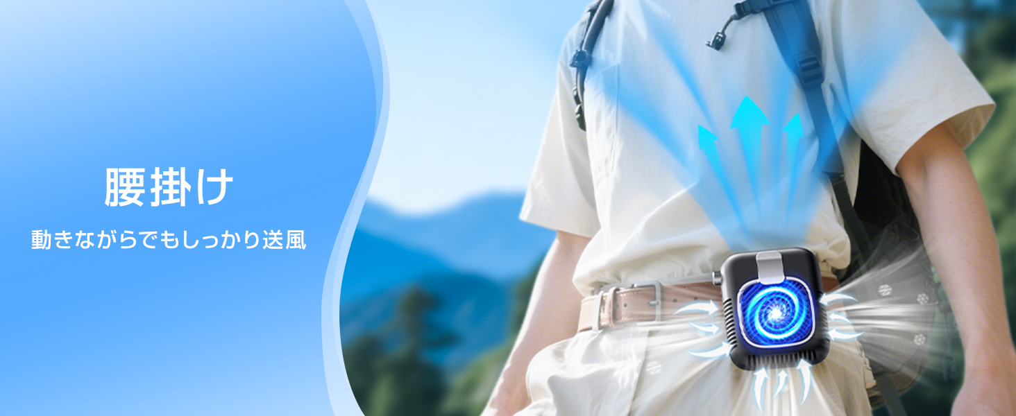 腰ベルト扇風機 せんふうき扇風機 小型 手持ち せんふうき扇風機 小型 首掛け 静音 服の中に入れる扇風機 小型 扇風機 4way腰掛けファン 4way 腰掛け ファン