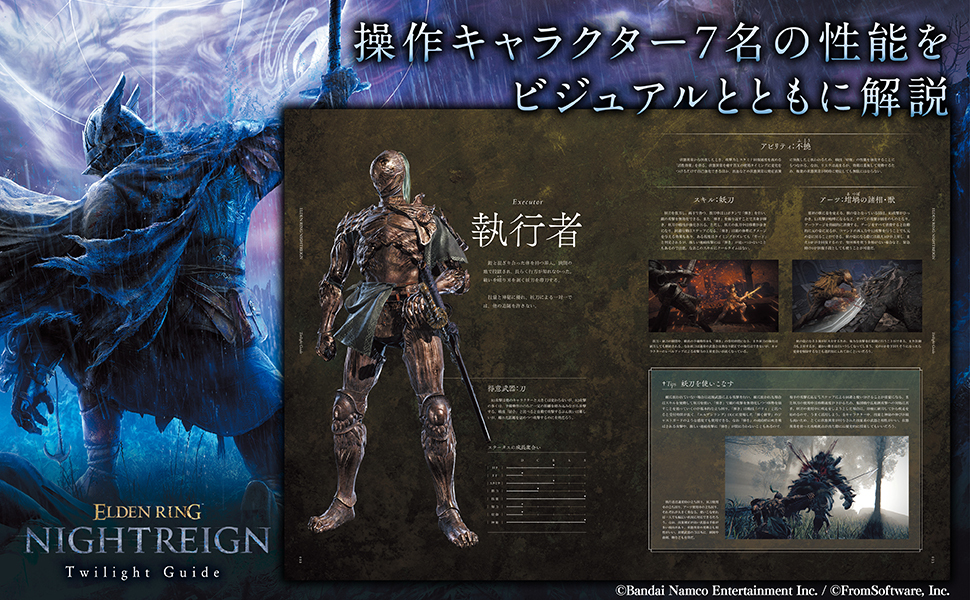 Amazon.co.jp: ELDEN RING NIGHTREIGN Twilight Guide (カドカワ