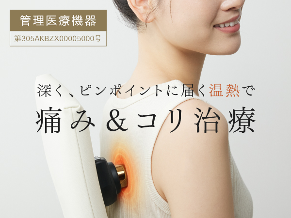 MT温灸器（新品） MT式温灸器3点セット | 鍼灸用品・整骨院機器のメディカル通販