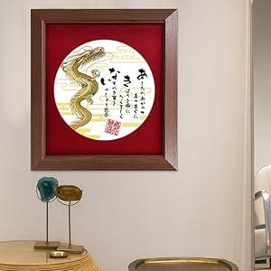Amazon.co.jp: 商売繁盛 を願い誓う 開店祝い 昇る龍の絵画と商い【あ