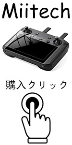 Amazon | Miitech DJI Smart Controller ガラスフィルム 送信機