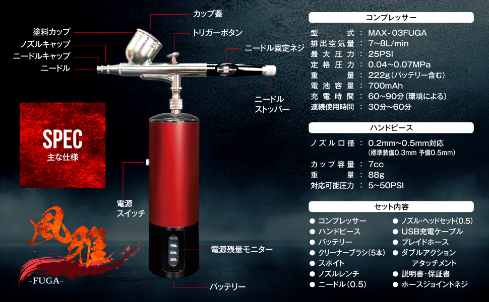 プラモが楽しくなる❗️ホビープラス　充電式エアブラシ Amazon.co.jp: ホビープラス 充電式エアブラシ 自動電源 エア