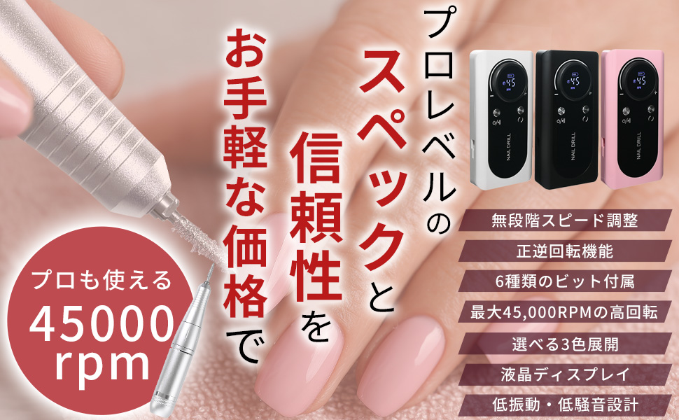 Amazon.co.jp: 【現役1級ネイリスト監修】 ネイルマシン プロ用