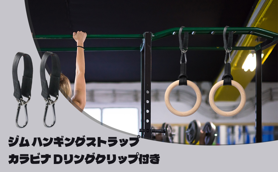 ☆ スイングハンギングストラップ 150㎏ Dリングフック付き ブラック