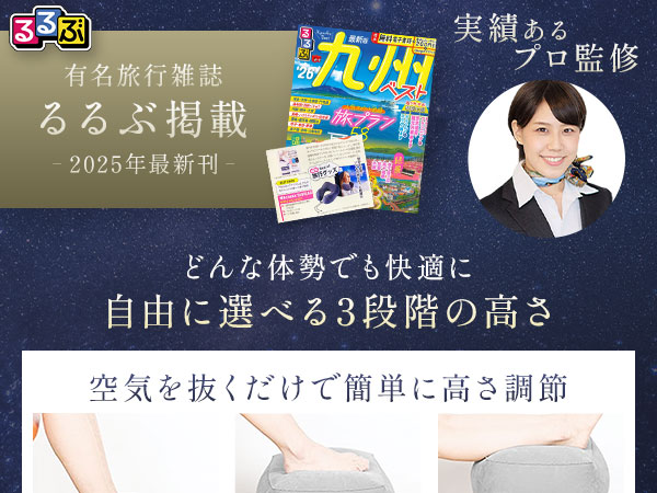 フットレスト ブラック ネイビー グレー 4点セット　tavilax Amazon | [TAVILAX] フットレスト 飛行機 【るるぶ掲載＆現役CA