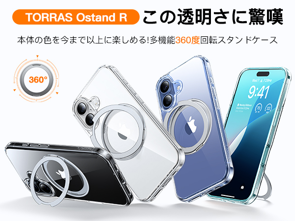 【多機能360度回転スタンド・O型リング創始者】TORRAS iPhone16 Amazon.co.jp: 【多機能360度回転スタンド・O型リング創始者