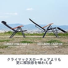 Amazon.co.jp: Hilander(ハイランダー) リクライニングチェアDX