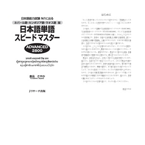 ネパール語・常用3000語 719OSByCMwL._UF350,350_QL50_.jpg