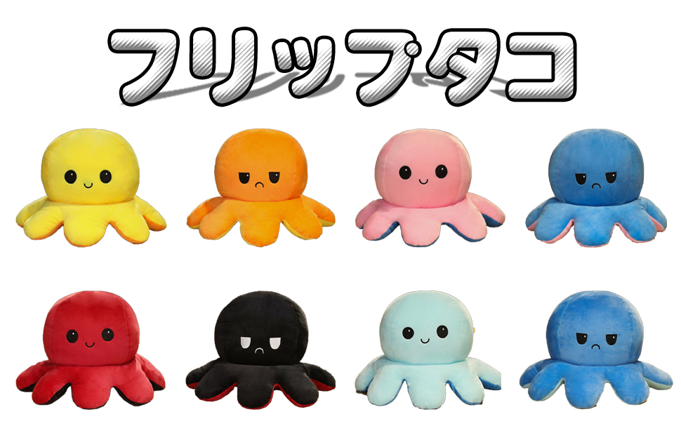 リバーシブルたこ TikTokで話題！リバーシブル タコ | ファミリーショップ なとう