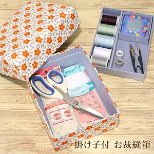 Amazon.co.jp: ソーイングボックス 裁縫箱 二段 掛け子付お裁縫
