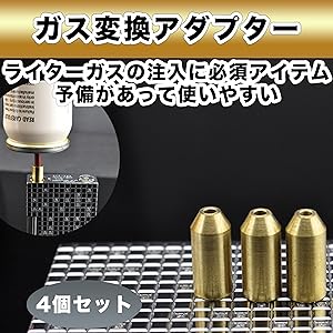 Amazon.co.jp: Felimoa デュポン ライターガス 注入 変換