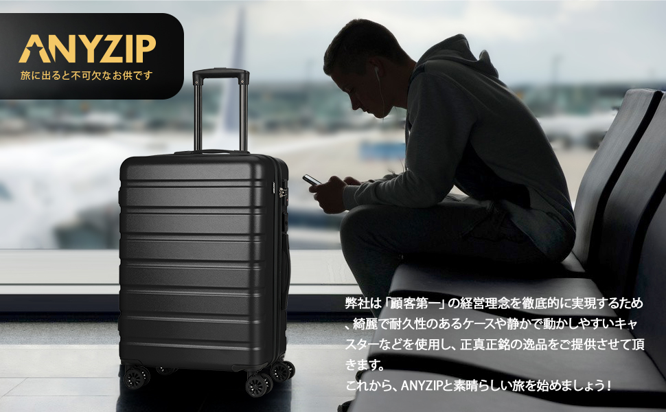 メール便指定可能 AnyZip スーツケース キャリーバッグ 大型 90L
