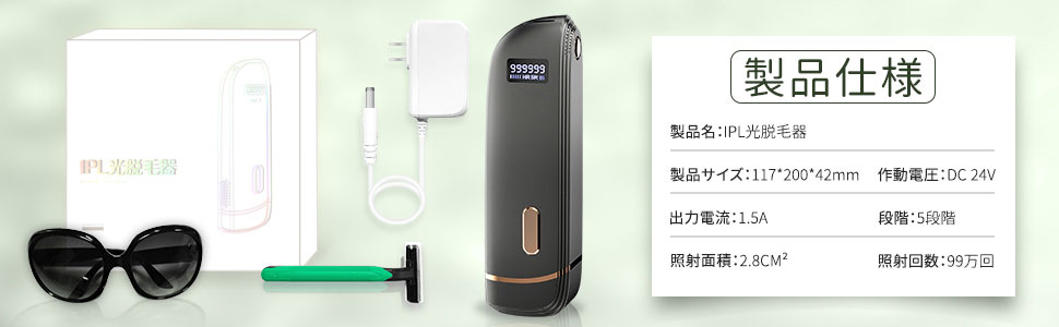 【新品未使用】NAIMO 脱毛器 ウルトラIPL方式 楽天市場】【業界最大出力19J+ダブルアイステクノロジー採用