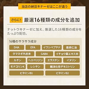 Ultra Nattokinase 6000FU, Nattokinase, Bacillus subtilis natto, Nattokinase Supplement, Health Food, Made in Japan, Soft Capsules, Natto, Lecithin, Natto, Sakura no Mori