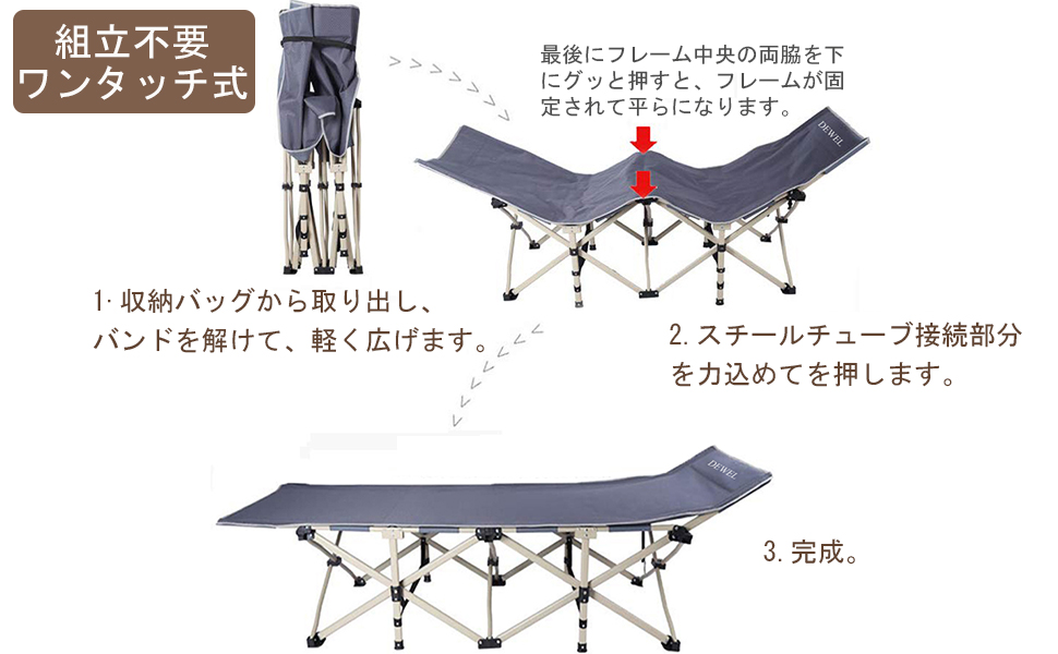 折りたたみ式レジャーベッド 【1人用 長さ190㎝ 耐加重80kg】 簡単組立 折りたたみ式レジャーベッド | Montagna