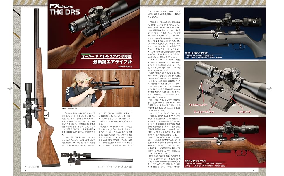 猟銃カタログ７部セット Guns & Shooting Vol.25 (HOBBY JAPAN MOOK) | アームズマガジン編集部