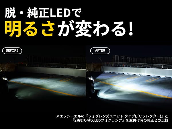 フォグランプ エフシーエル タイプB フォグランプ エフシーエル タイプB タイプB 【公式】fcl. 車の