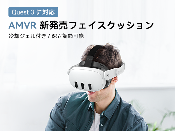 Amazon.co.jp: AMVR Upgraded Face Cover Pad Quest3に対応