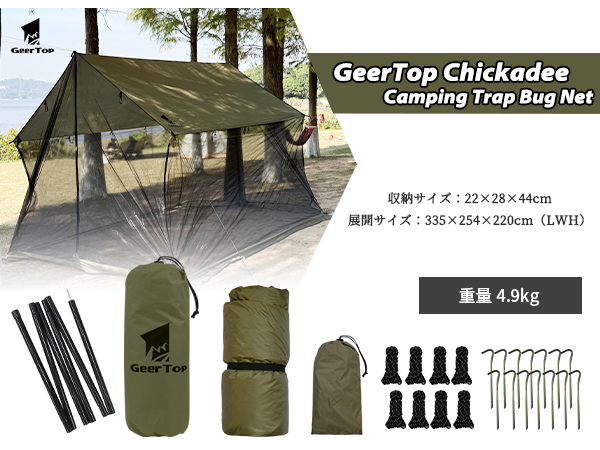 geer topテント/hike manタープ Amazon | Geer Top 防水タープ キャンプ タープ 3m×5.25m 大型