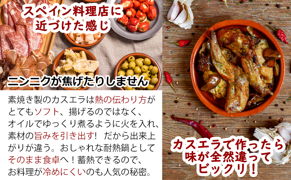 冬はあつあつアヒージョはもちろん、直火でコトコト煮込み料理、オーブンでグラタンもお手のもの 夏はアウトドアに連れ出して、BBQと一緒にアヒージョを! 冷たいビールも進みます