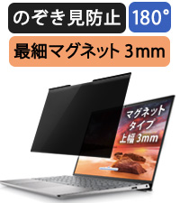 Amazon | Lifeinnotech 14インチ (16:10) マグネット式 覗き見