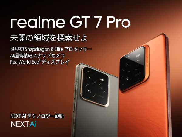 スマートフォン本体 Realme GT 7 Pro Realme GT7 Pro - Notebookcheck.net External Reviews