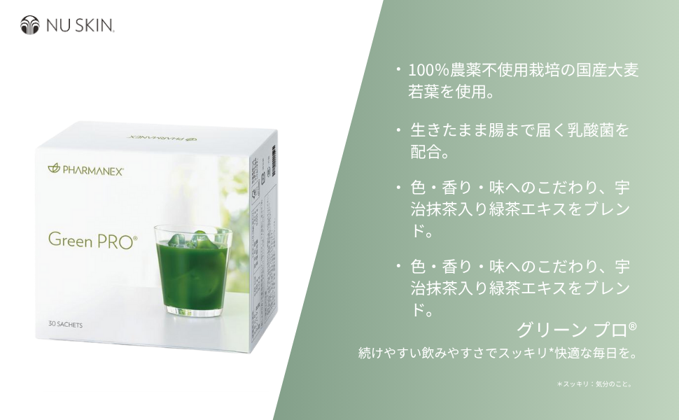 ガルバニックスパ　ニュースキン　非売品色グリーン　NU SKIN Amazon.co.jp: NU SKIN ニュースキン | ageLOC ガルバニック