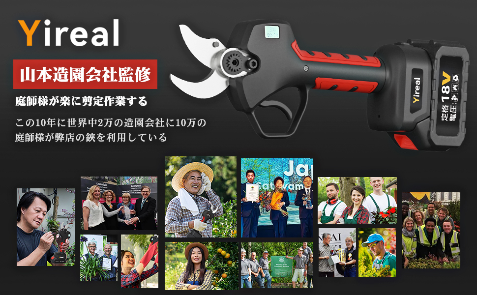 Amazon | 電動剪定バサミ 【山本造園会社監修】剪定バサミ 18V